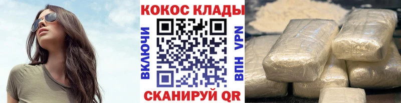 КОКАИН Колумбийский  Шахунья 