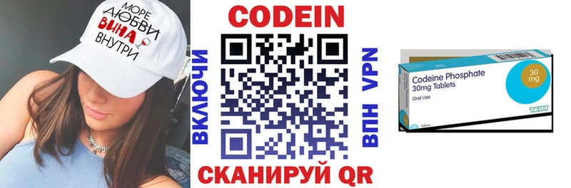 Codein Purple Drank  Шахунья 