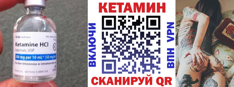 КЕТАМИН ketamine  купить закладку  Шахунья 