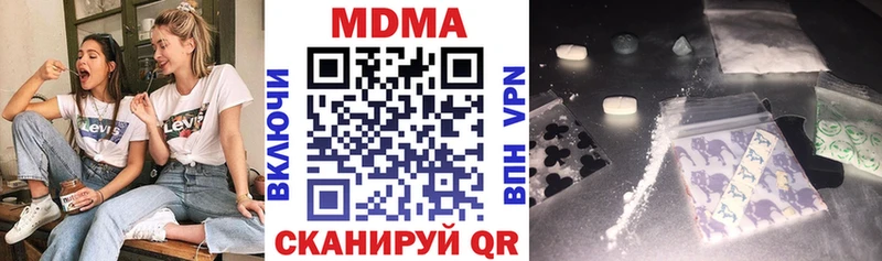 МДМА crystal  Шахунья 