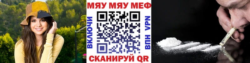 МЕФ кристаллы  Шахунья 